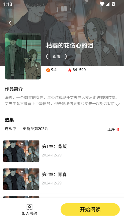 使用方法截图4