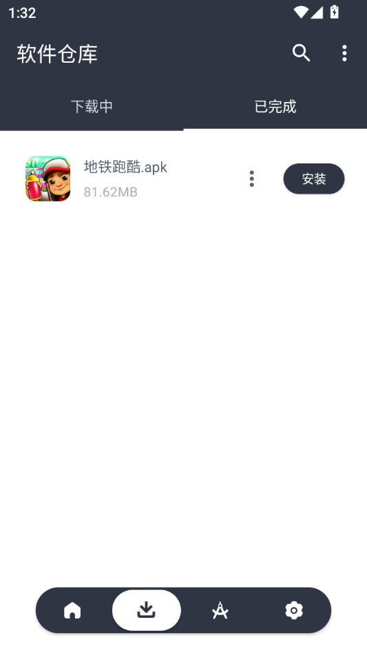 使用方法4