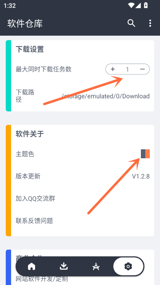 使用方法5