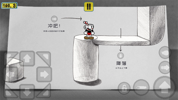 游戏攻略截图3
