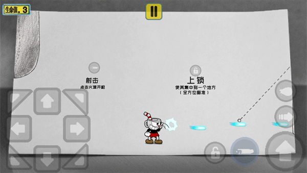 游戏攻略截图4