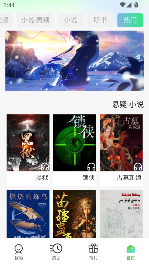 使用方法截图2