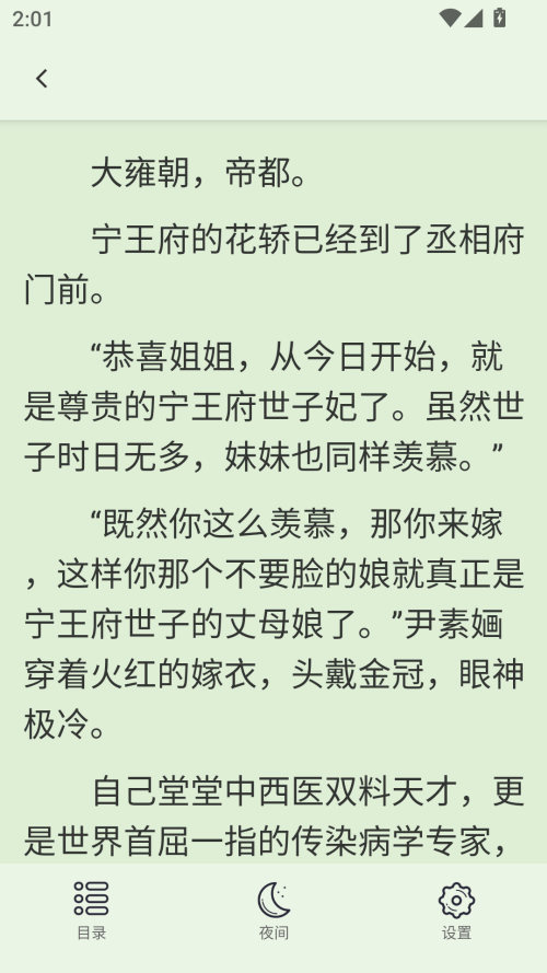 使用方法截图3