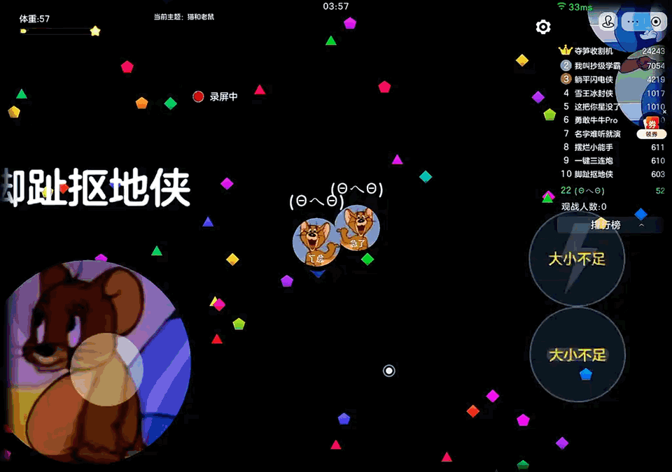 游戏攻略截图1