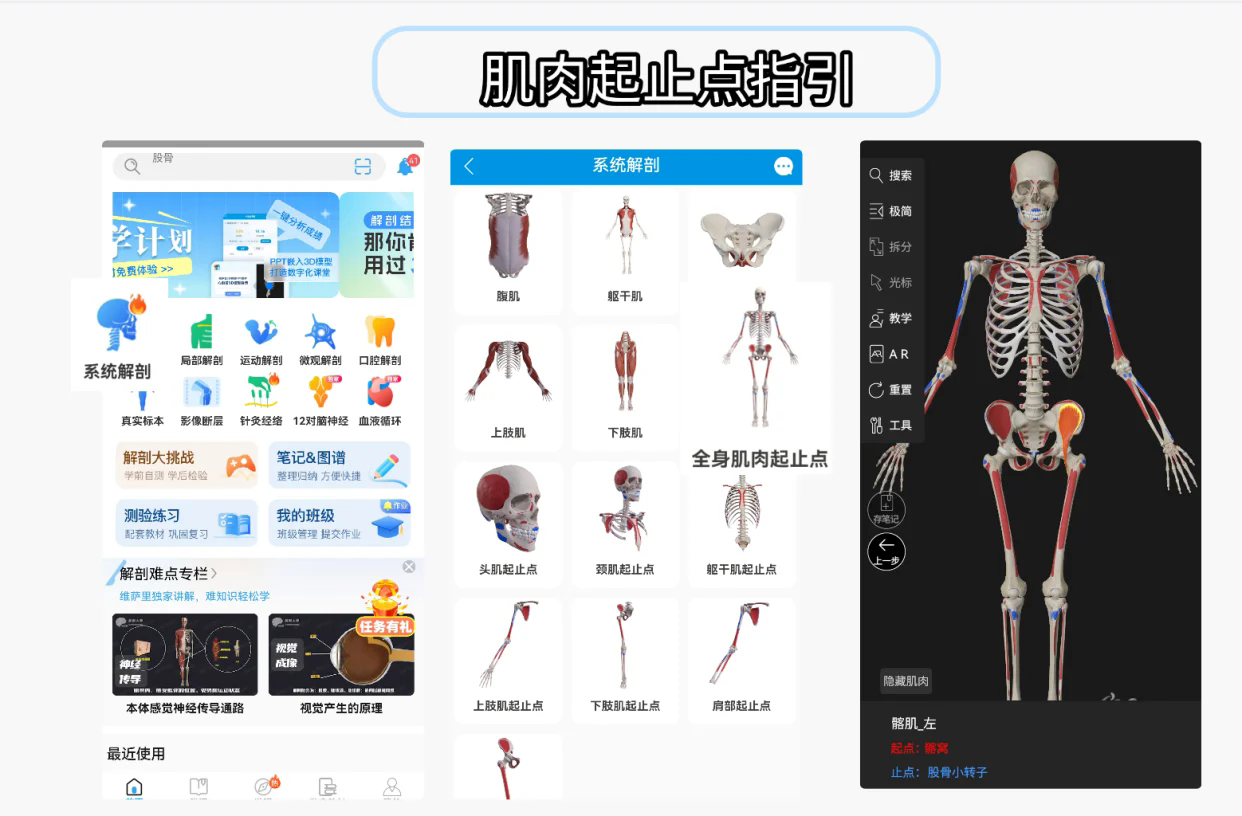 操作指南截图7