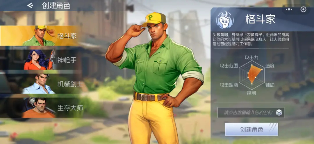 格斗家玩法攻略截图1