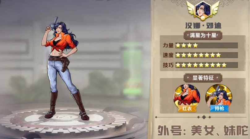 女枪技能加点攻略截图1