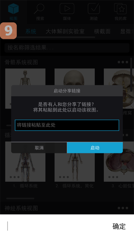 使用方法截图3