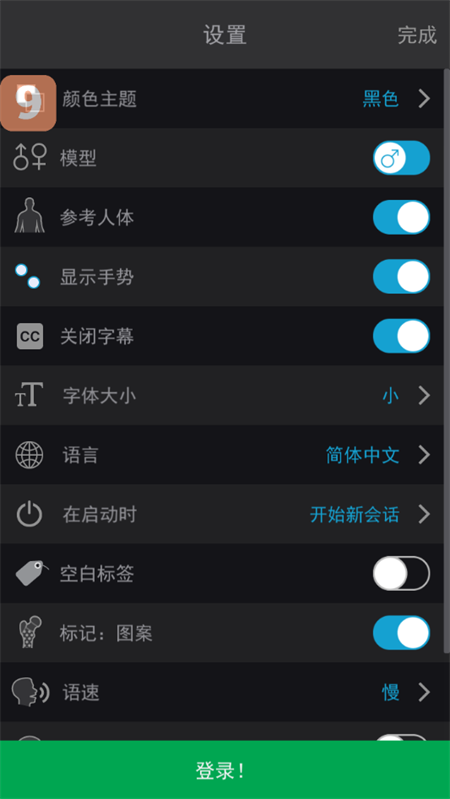 使用方法截图4