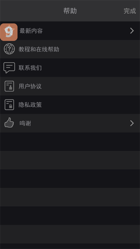 使用方法截图5