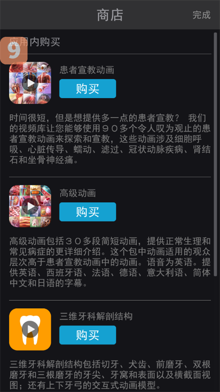 使用方法截图6