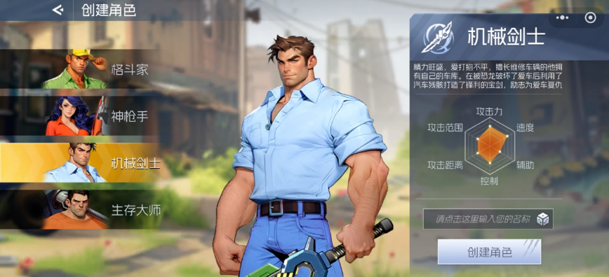机械剑士玩法攻略截图