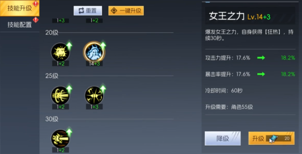 女枪技能加点攻略截图2