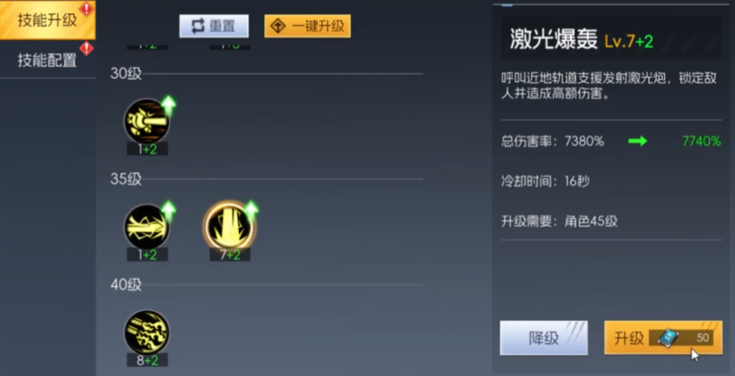 女枪技能加点攻略截图3