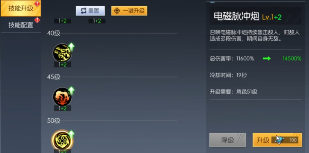 女枪技能加点攻略截图5