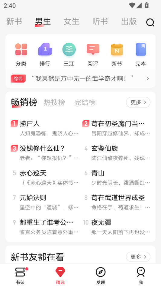 使用教程截图2