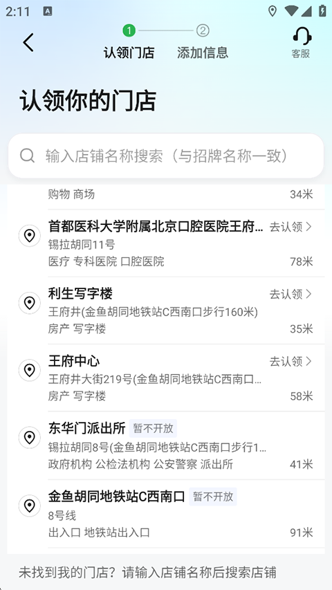 使用方法截图3