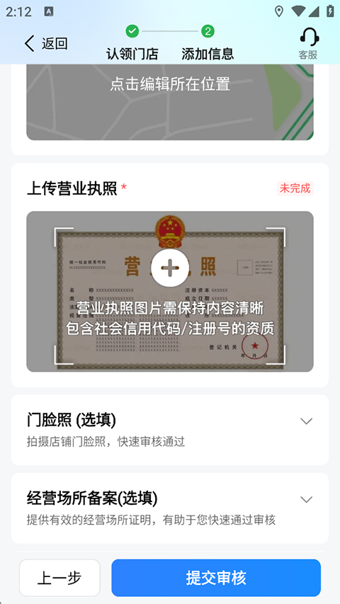使用方法截图4