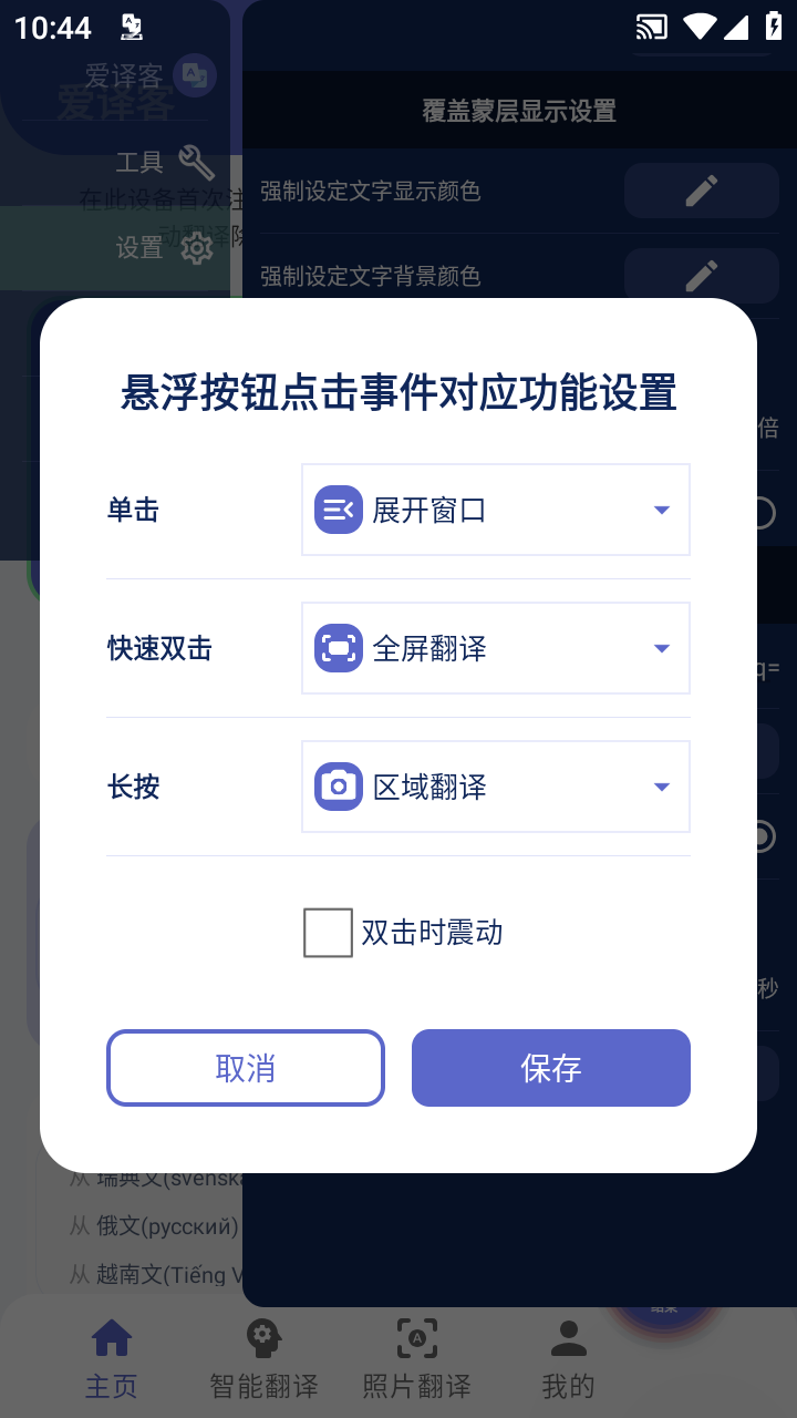 怎么用截图1