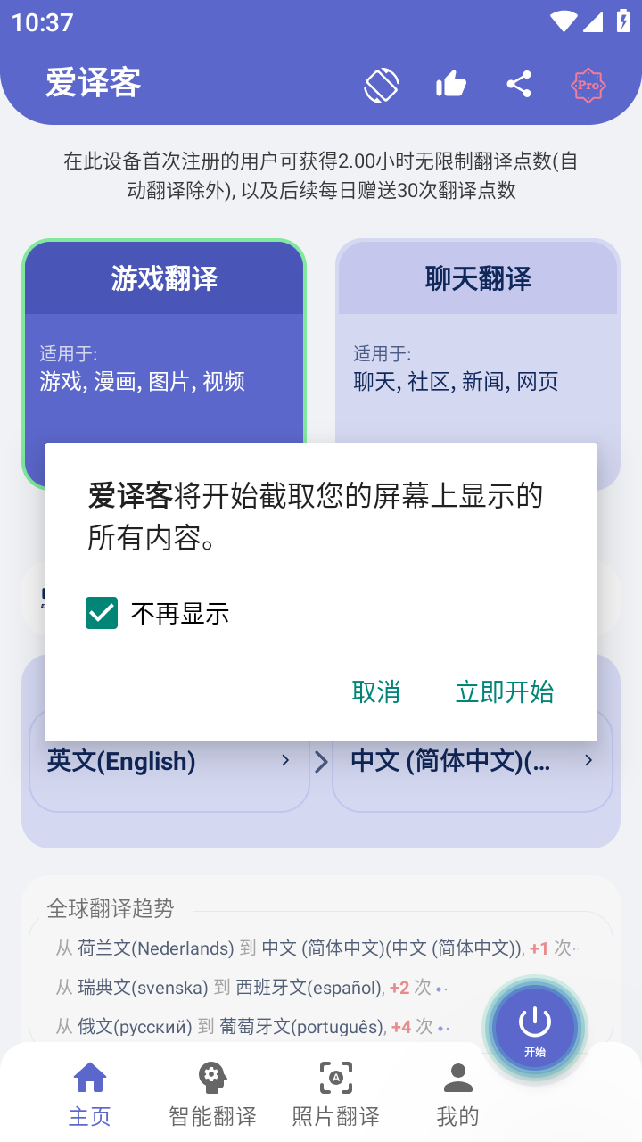 怎么用截图2