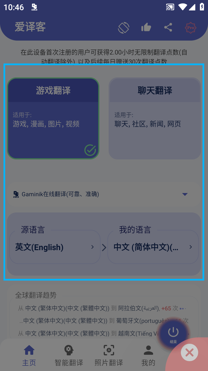 怎么用截图3