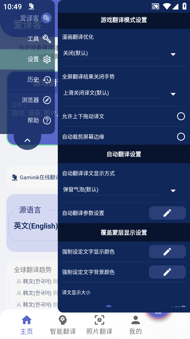 怎么用截图4
