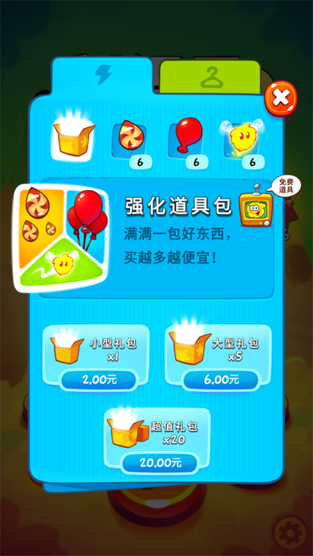 游戏攻略截图2