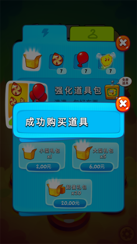 游戏攻略截图3