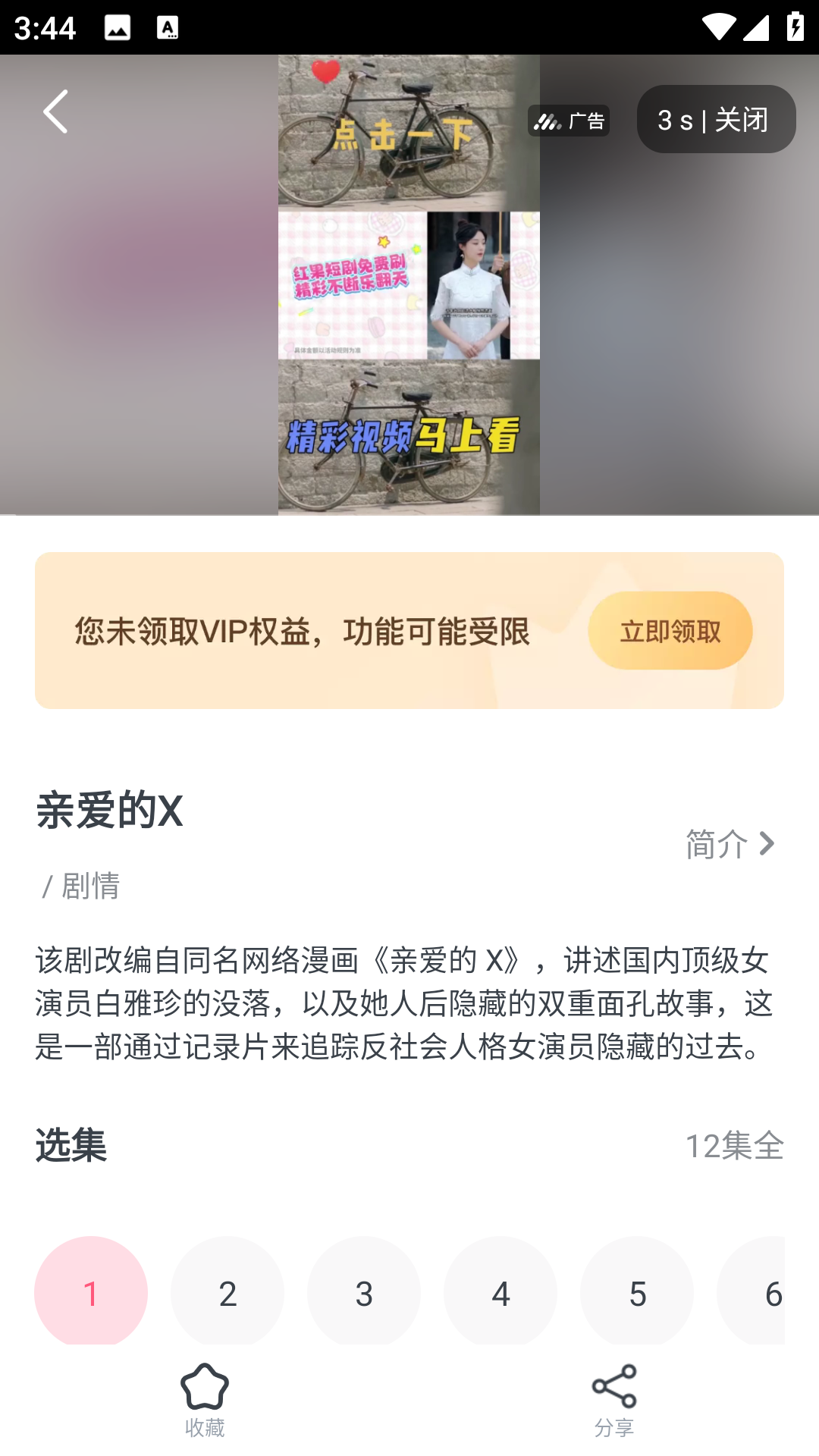 使用方法2