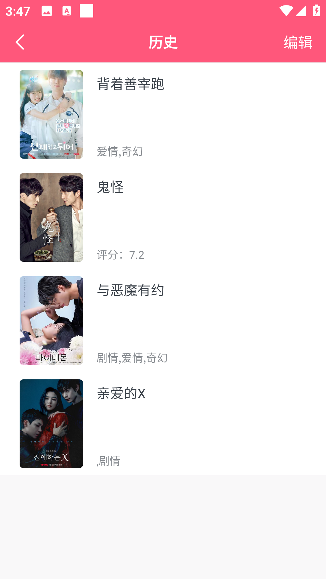 使用方法3