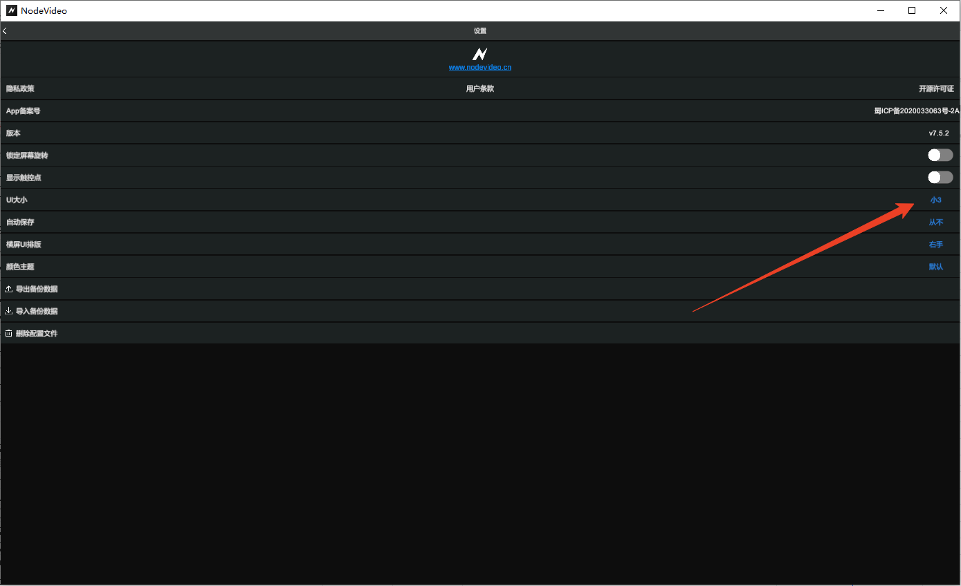 使用方法截图3