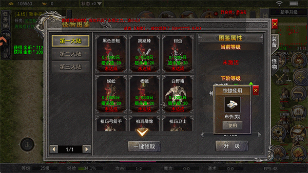 野怪图鉴1