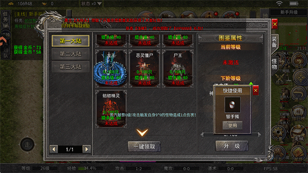 野怪图鉴2