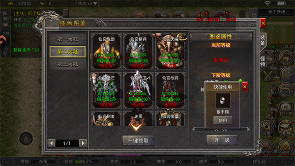 野怪图鉴3