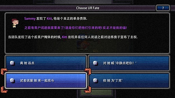 游戏攻略截图2
