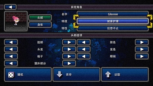 游戏攻略截图3