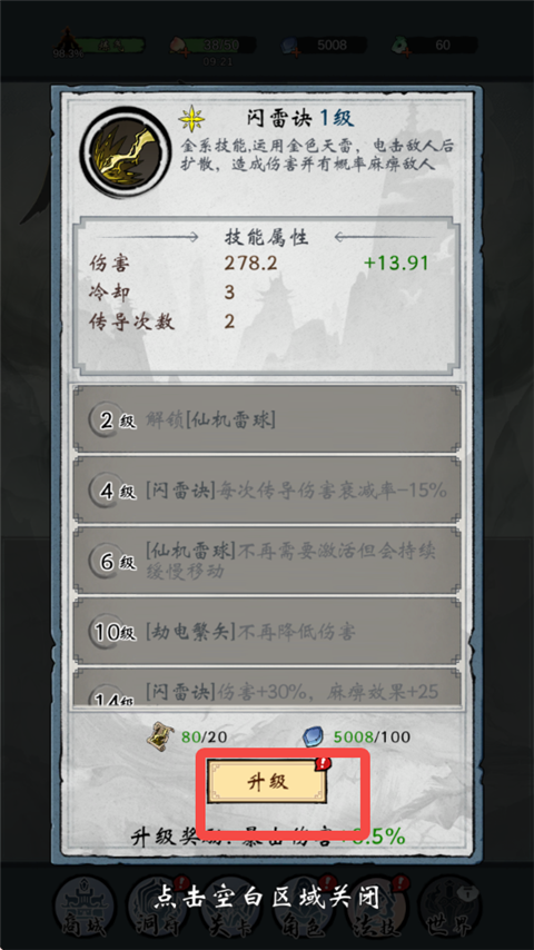 如何提升战力3
