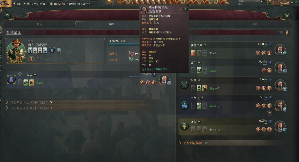 大清攻略2