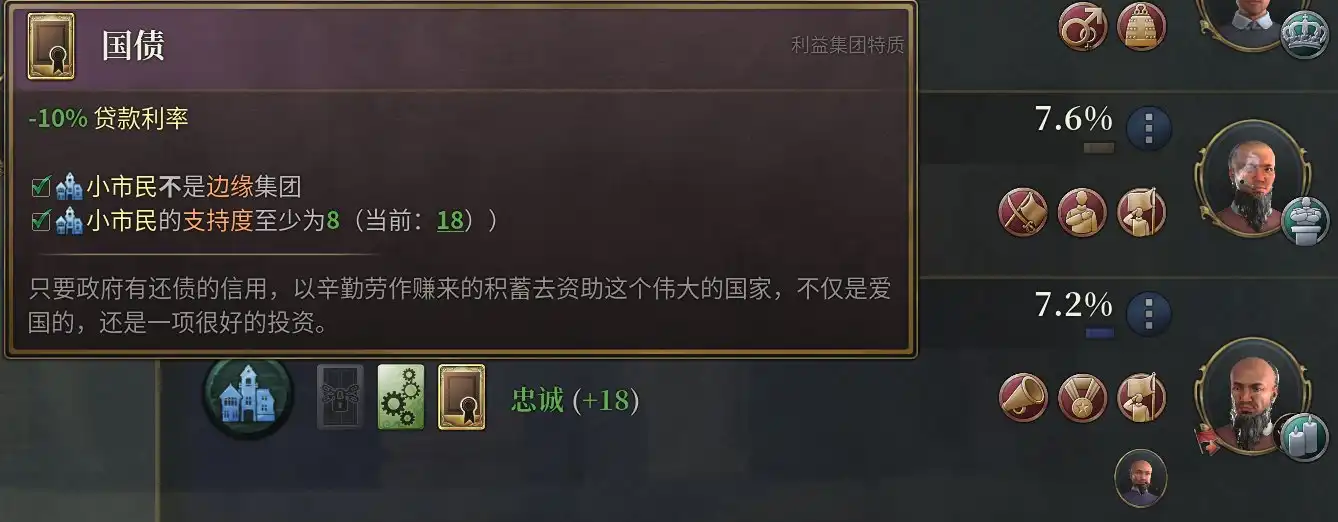 大清攻略4