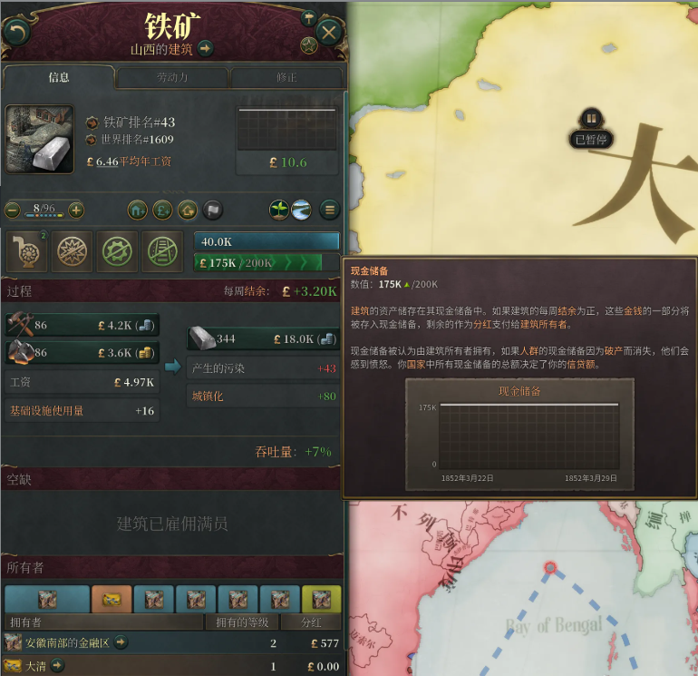 大清攻略5