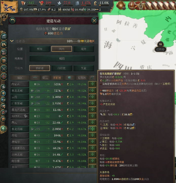大清攻略7