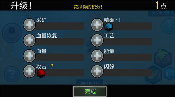游戏攻略截图6