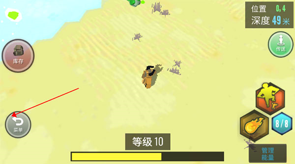 游戏攻略截图8