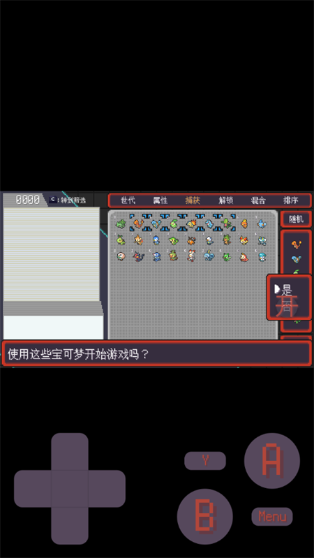 游戏攻略截图4