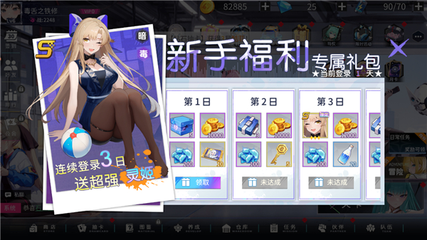 新手福利汇总2