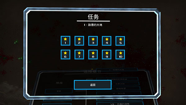 游戏攻略截图5