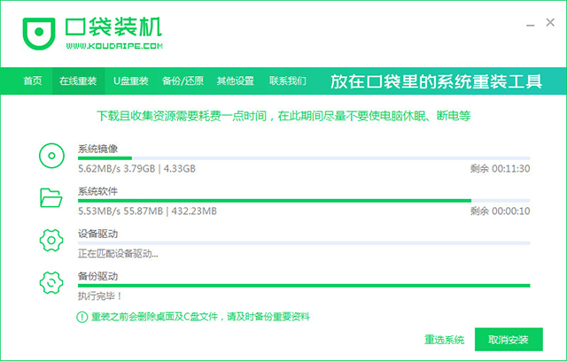 使用教程截图3
