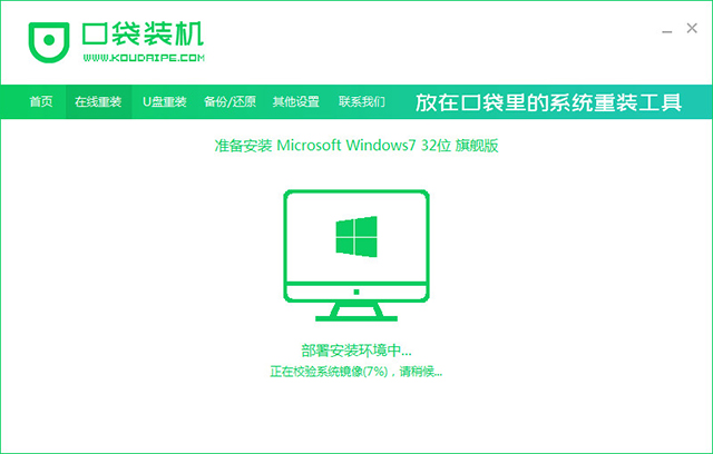 使用教程截图4