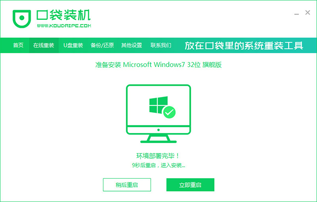 使用教程截图5
