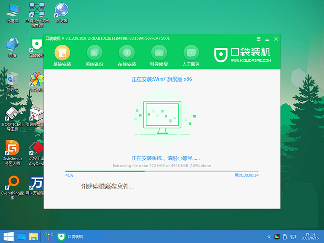 使用教程截图7